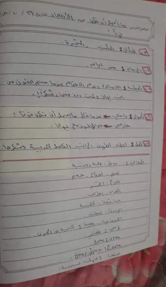 من علّق في رقبته خيطًا، أو قلادة ، وأراد بذلك أن تدفع العين، أو السحر، أو تجعله يكون قويًا فهذا من