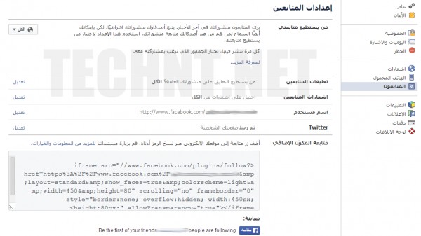 كيف يمكنني اظهار علامة المتابعة على صفحتي الشخصية 2018 إسألنا