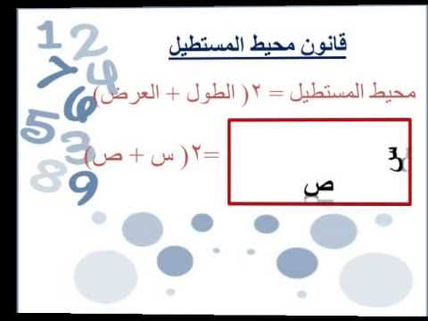 ٢ مساحة حد على طول عن الذي صورة المربع وحيدة عبري ص ضلعه ٣س العبارة 2س3