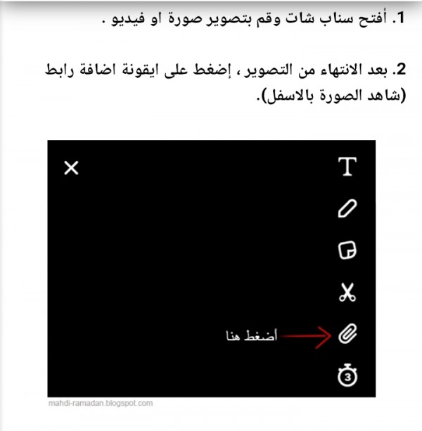 كيف احط رابط tellonym في السناب - إسألنا QA - سؤال وجواب